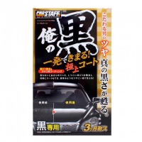 [Prostaff Cleaner & Coating Ore No Kuro for Black 250ml]